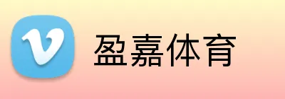 盈嘉体育 Logo